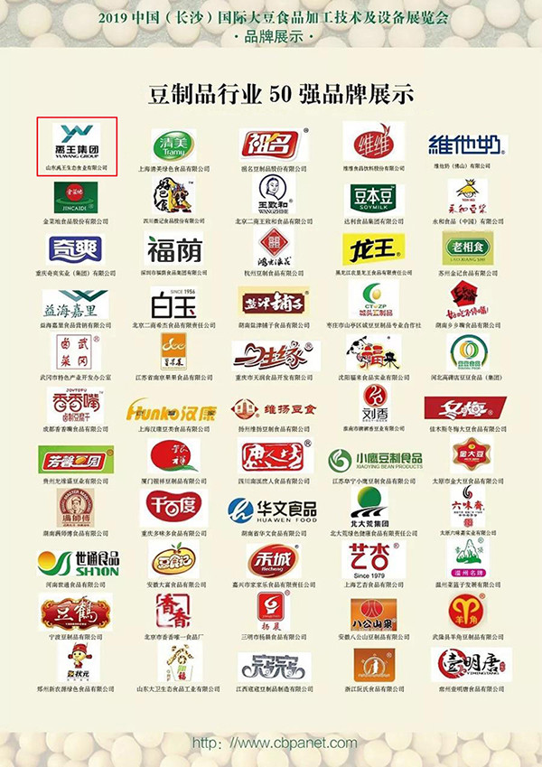 600豆制品行業(yè)50強(qiáng).jpg