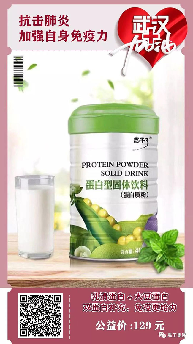 蛋白粉.jpg
