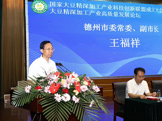 3山東省德州市委常委、副市長王福祥致辭.jpg