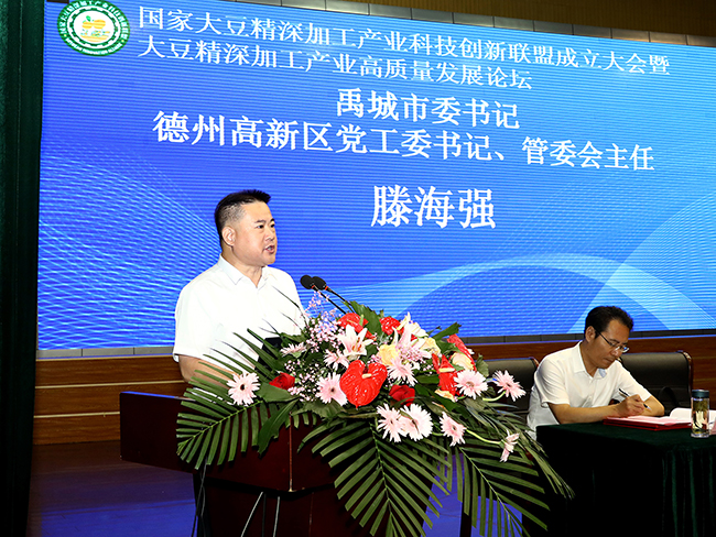 4-禹城市委書記、德州高新區(qū)黨工委書記、管委會(huì)主任滕海強(qiáng)致辭-1.jpg
