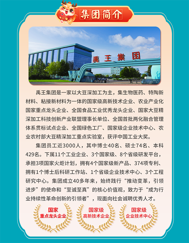 2024招聘海報定稿_02.png