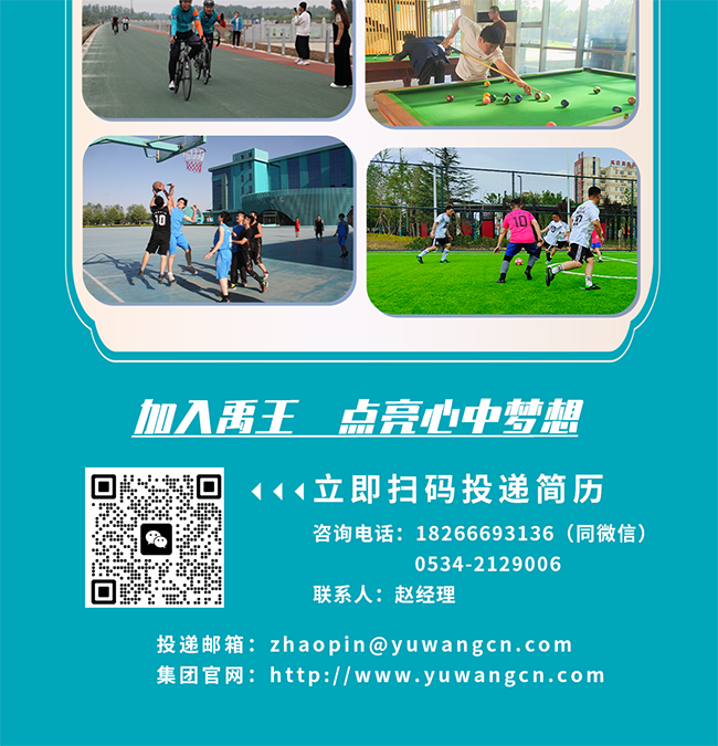 2024招聘海報定稿_06.png