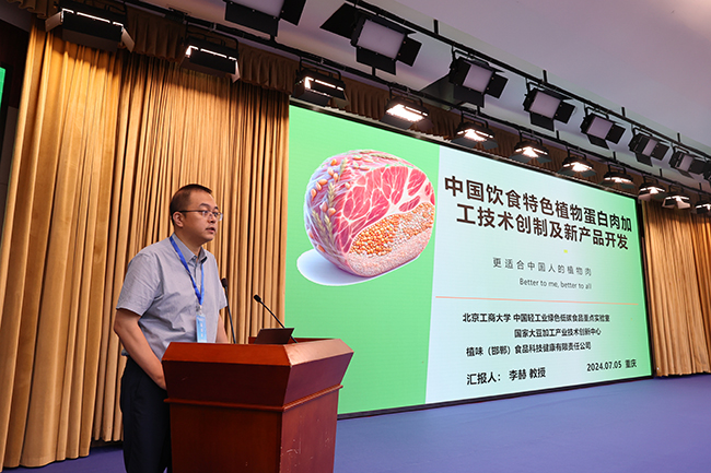 3.14北京工商大學(xué)食品與健康學(xué)院李赫教授1-1.jpg